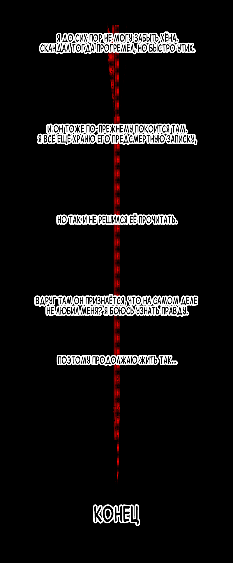 Манга Огненная колесница - Глава 37 Страница 30