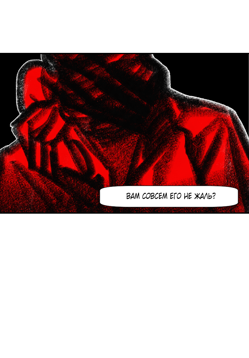 Манга Огненная колесница - Глава 36 Страница 45