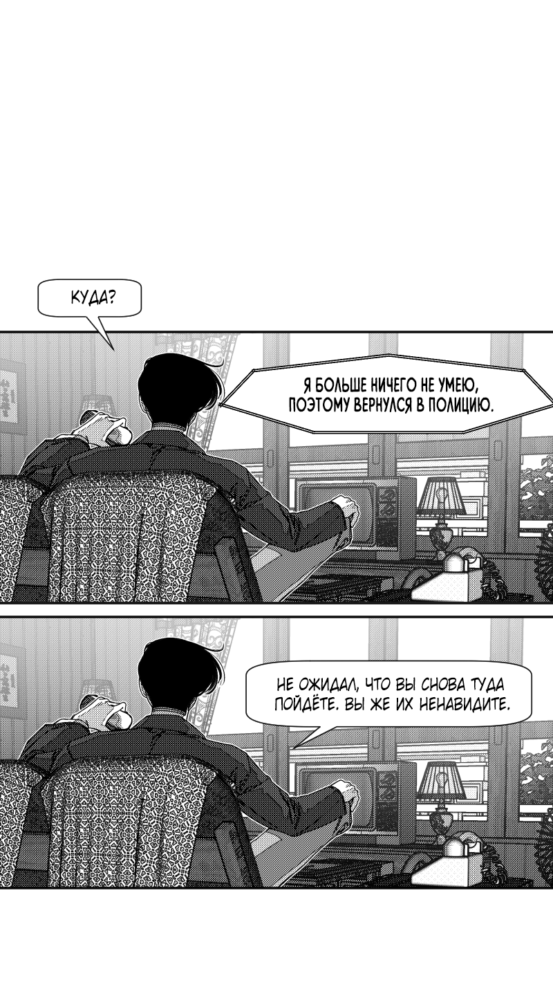 Манга Огненная колесница - Глава 36 Страница 14