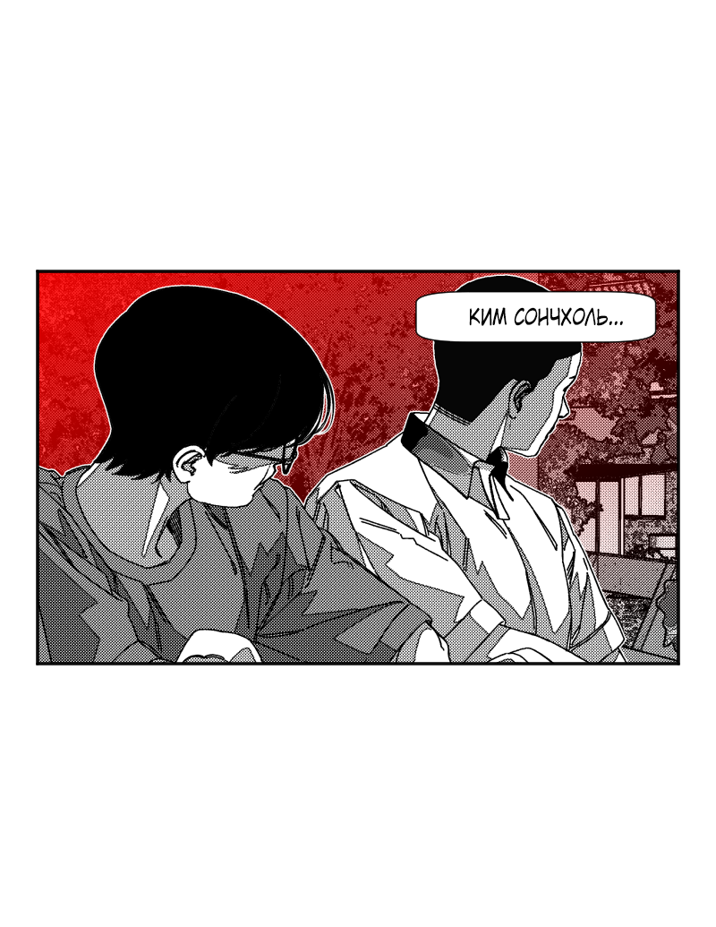 Манга Огненная колесница - Глава 36 Страница 11