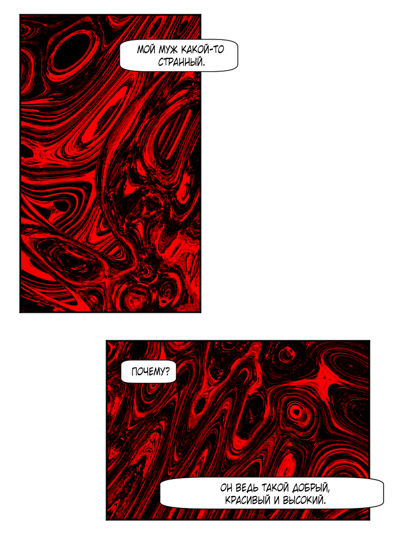 Манга Огненная колесница - Глава 36 Страница 21