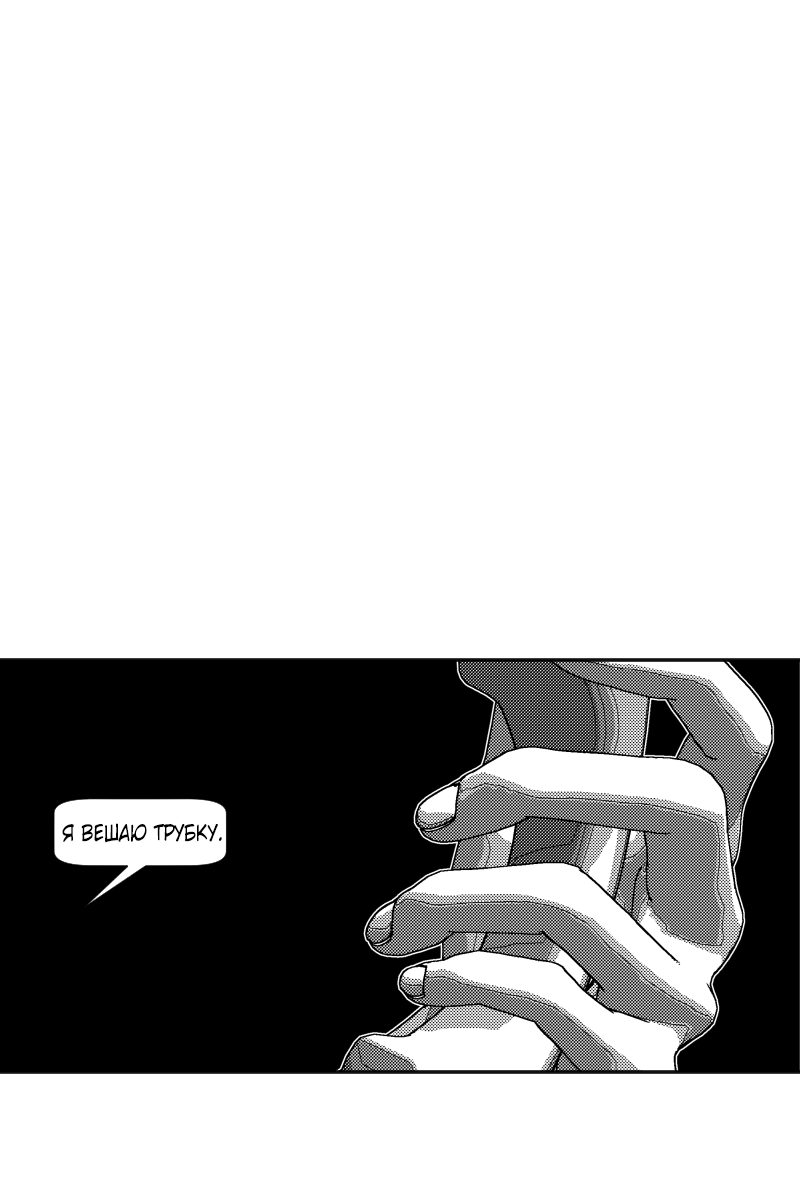 Манга Огненная колесница - Глава 36 Страница 33