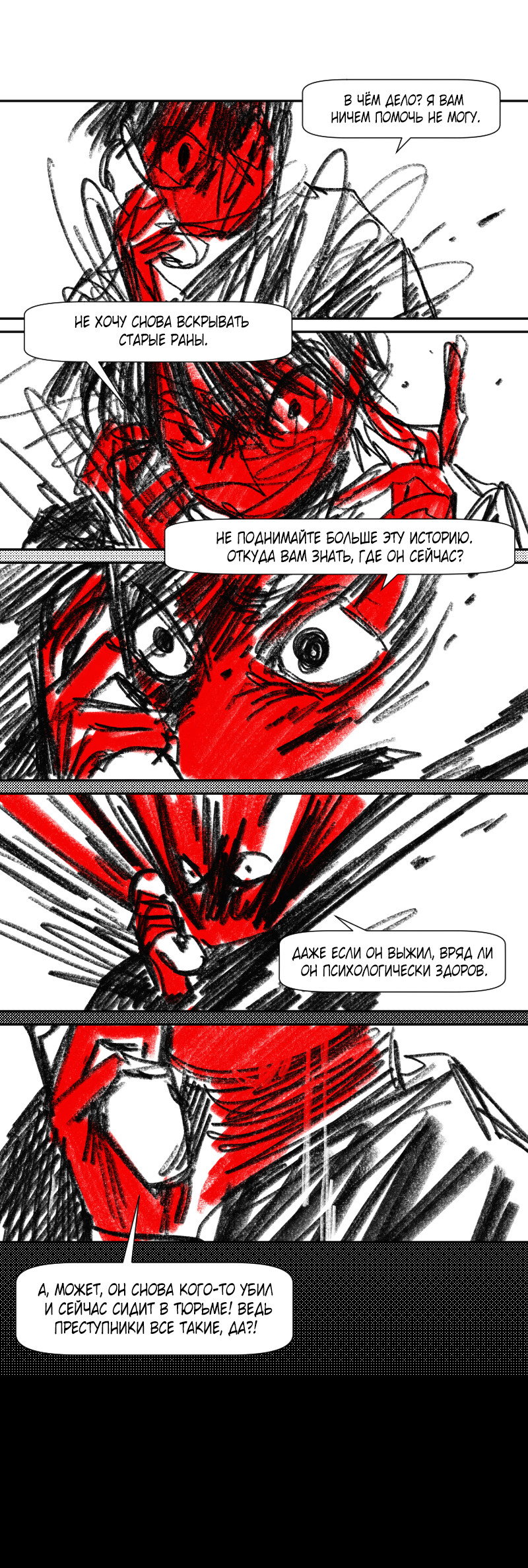 Манга Огненная колесница - Глава 36 Страница 37