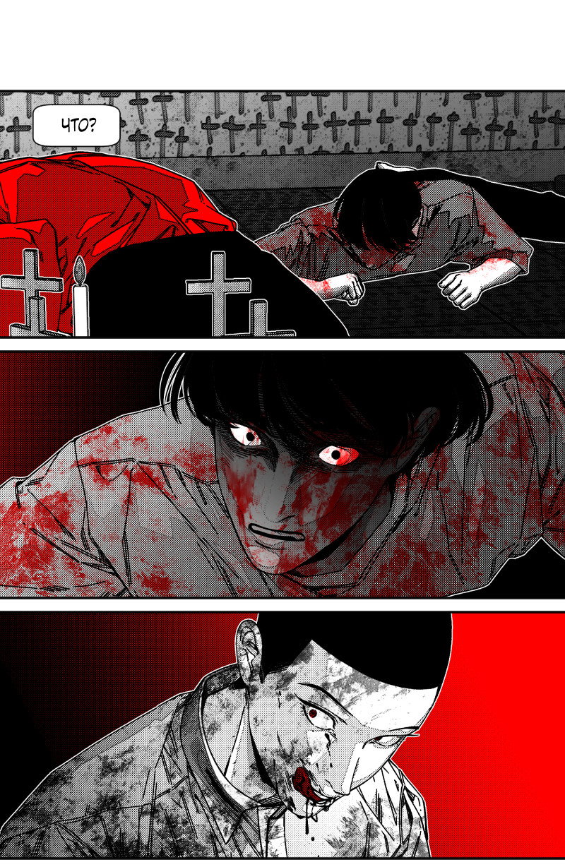 Манга Огненная колесница - Глава 36 Страница 53