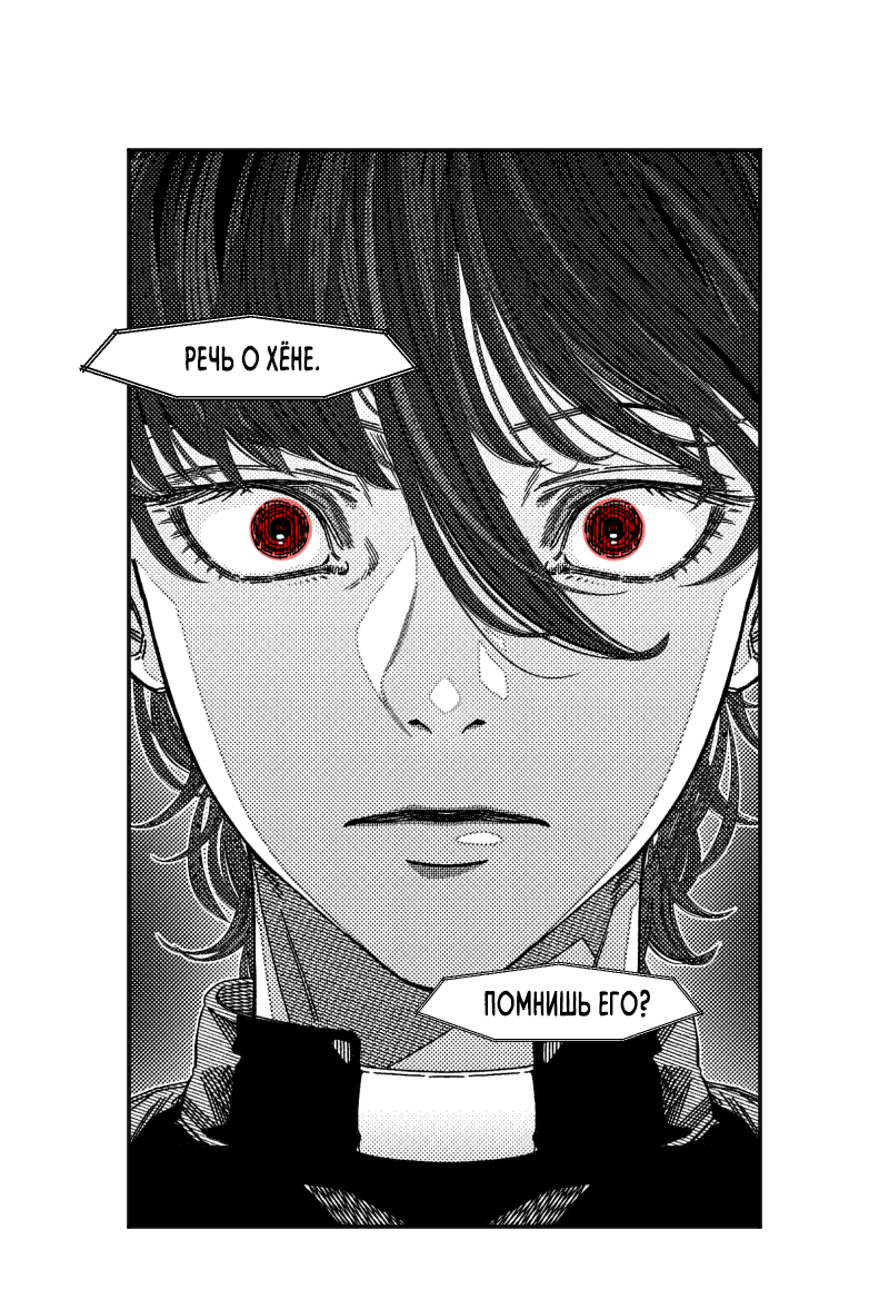 Манга Огненная колесница - Глава 36 Страница 17