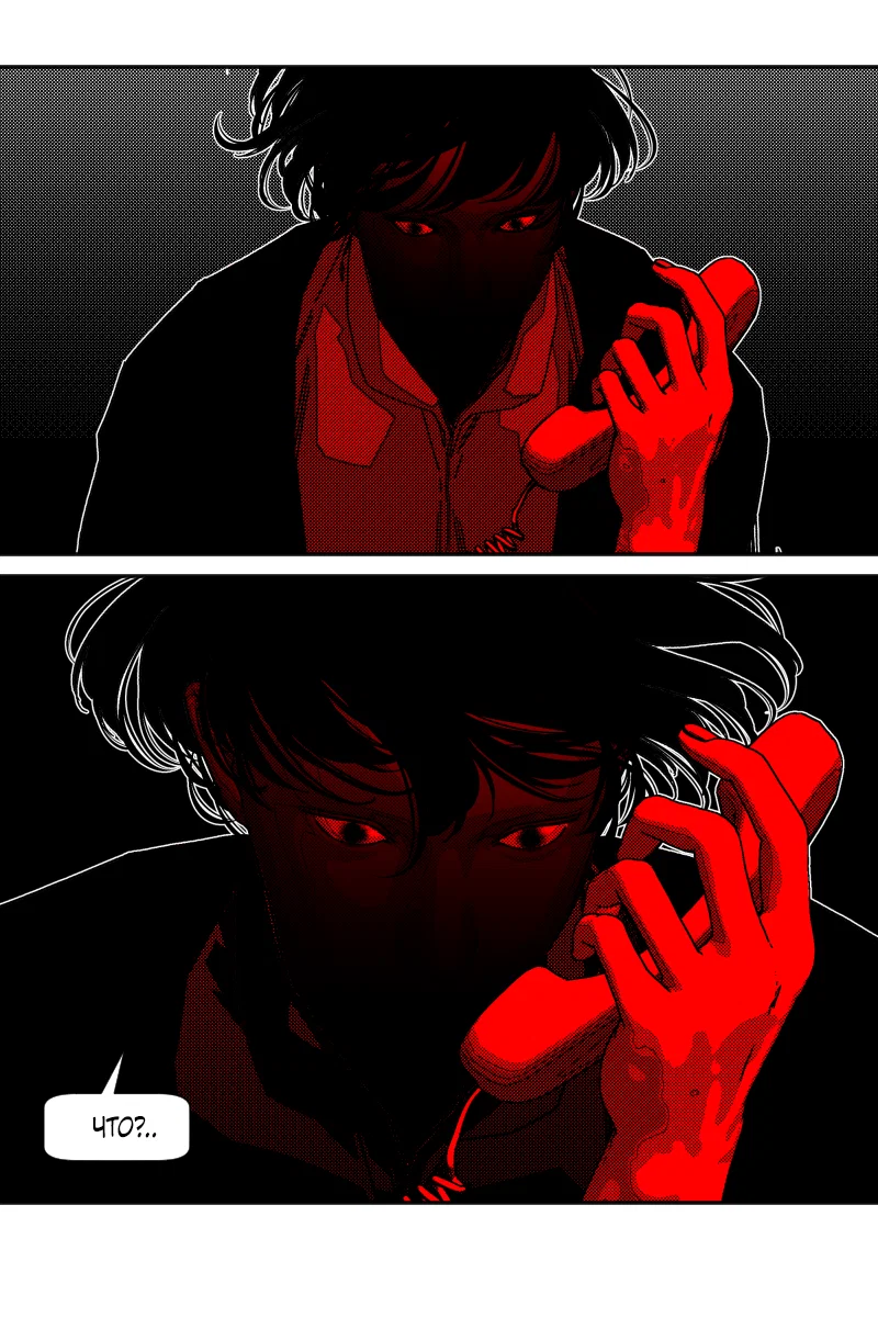 Манга Огненная колесница - Глава 36 Страница 18