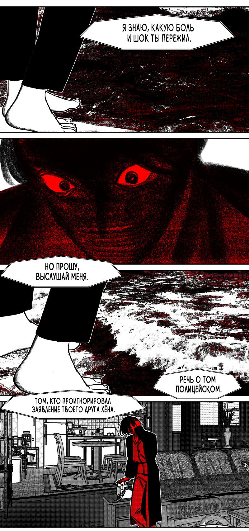 Манга Огненная колесница - Глава 36 Страница 41