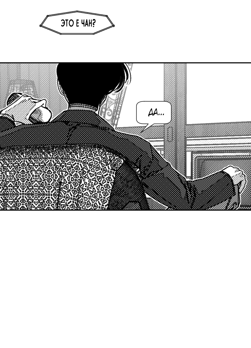 Манга Огненная колесница - Глава 36 Страница 12