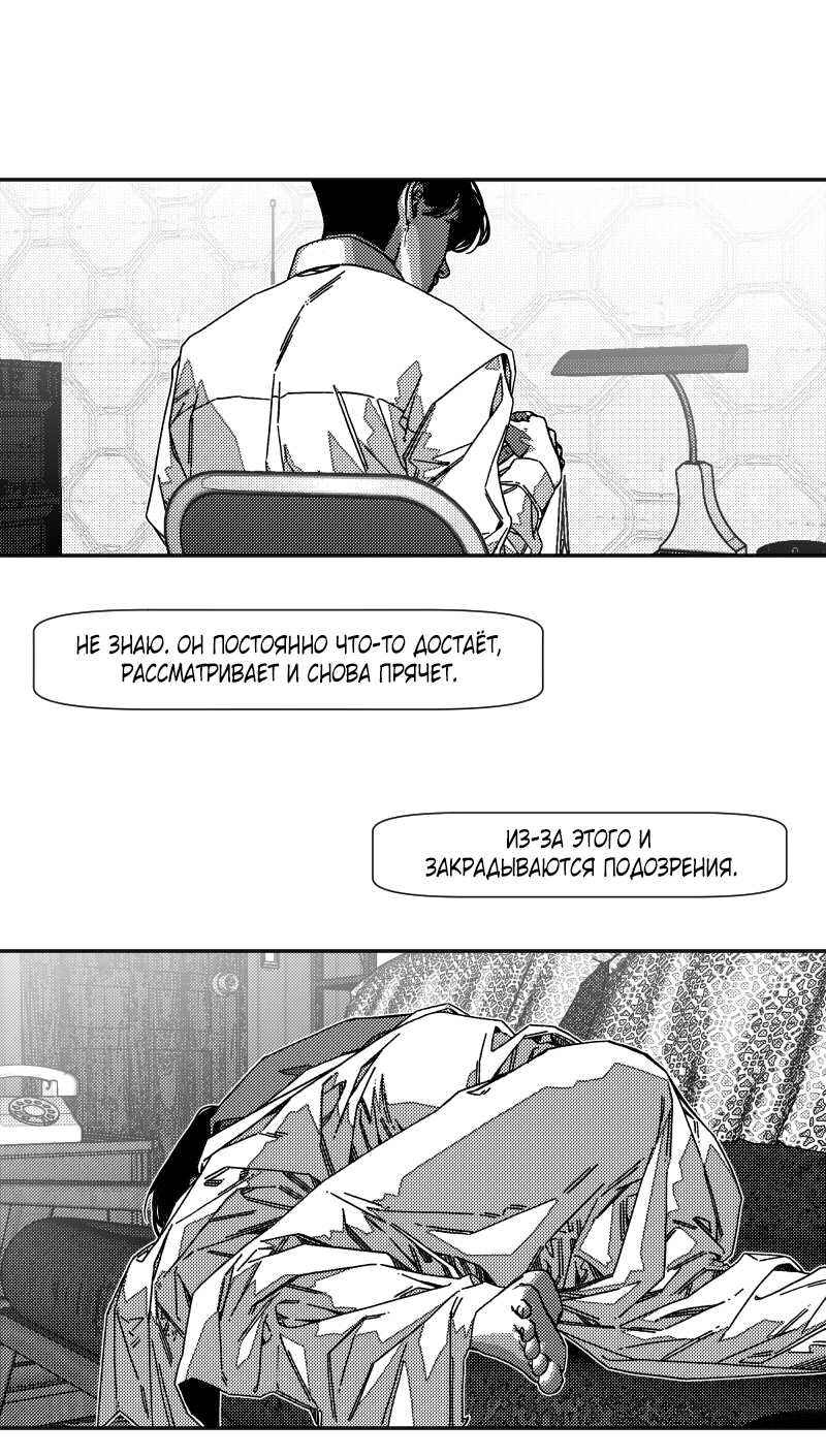 Манга Огненная колесница - Глава 36 Страница 29