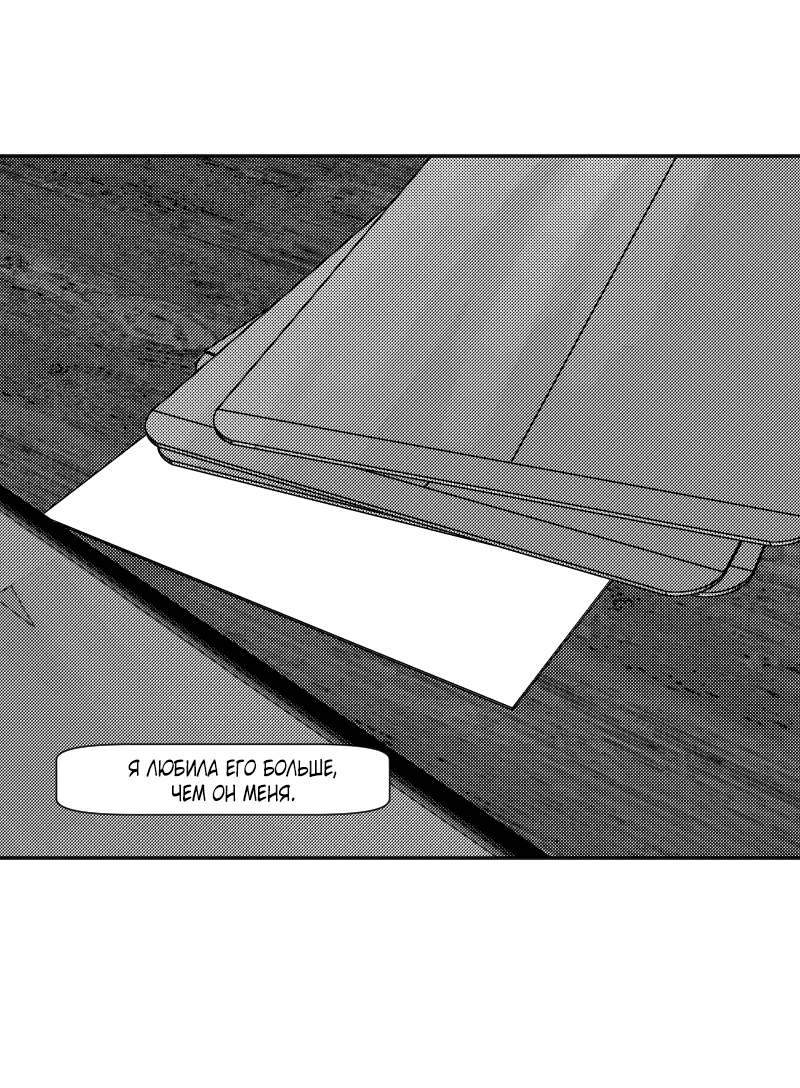 Манга Огненная колесница - Глава 36 Страница 26