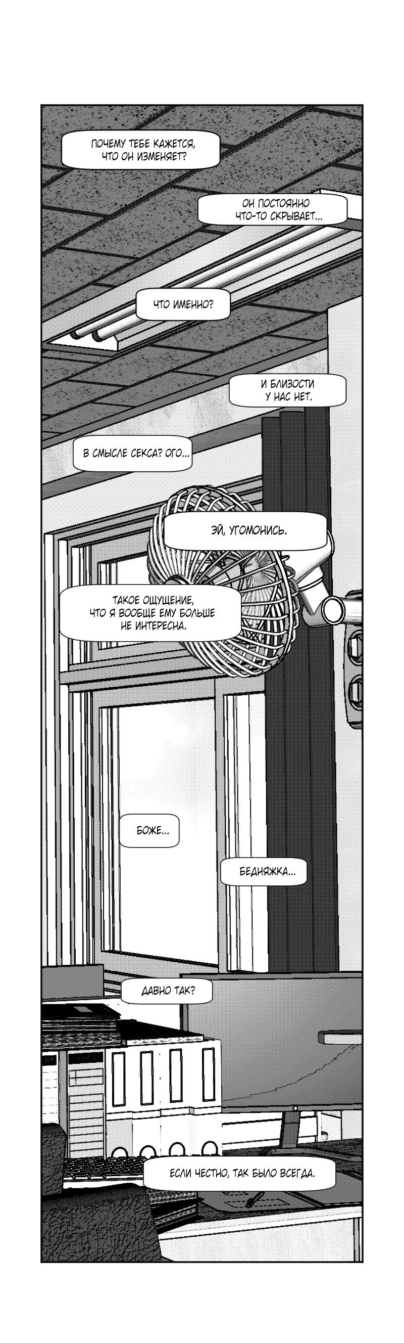 Манга Огненная колесница - Глава 36 Страница 25