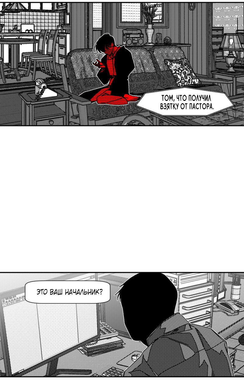 Манга Огненная колесница - Глава 36 Страница 42