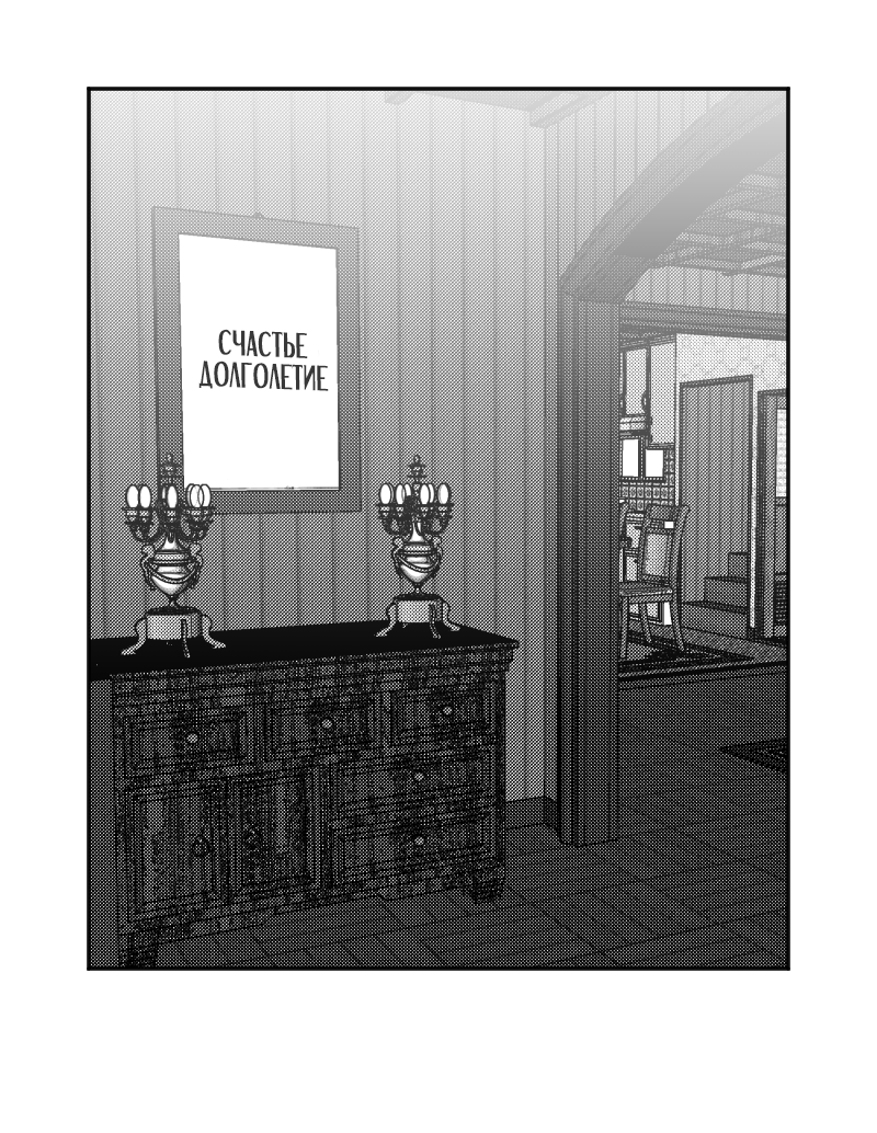 Манга Огненная колесница - Глава 36 Страница 7