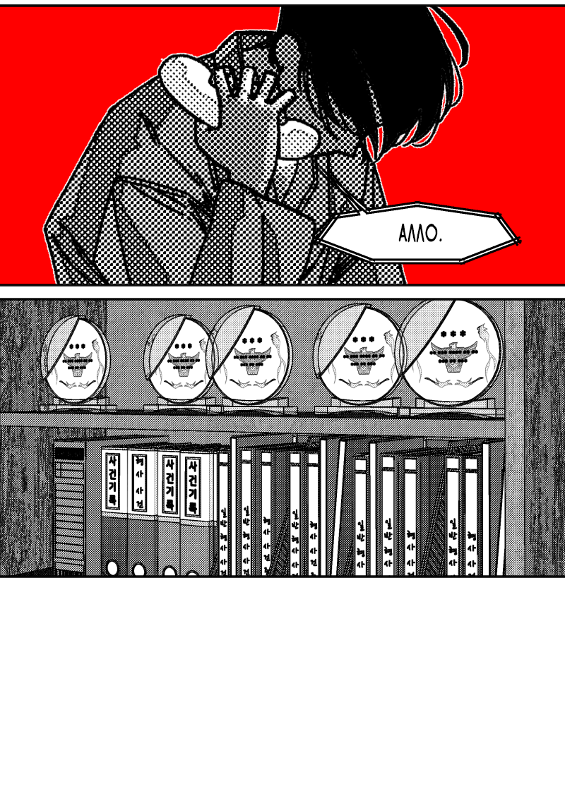 Манга Огненная колесница - Глава 36 Страница 10