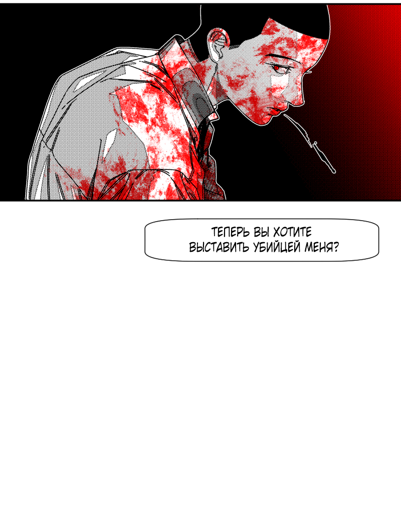 Манга Огненная колесница - Глава 36 Страница 54