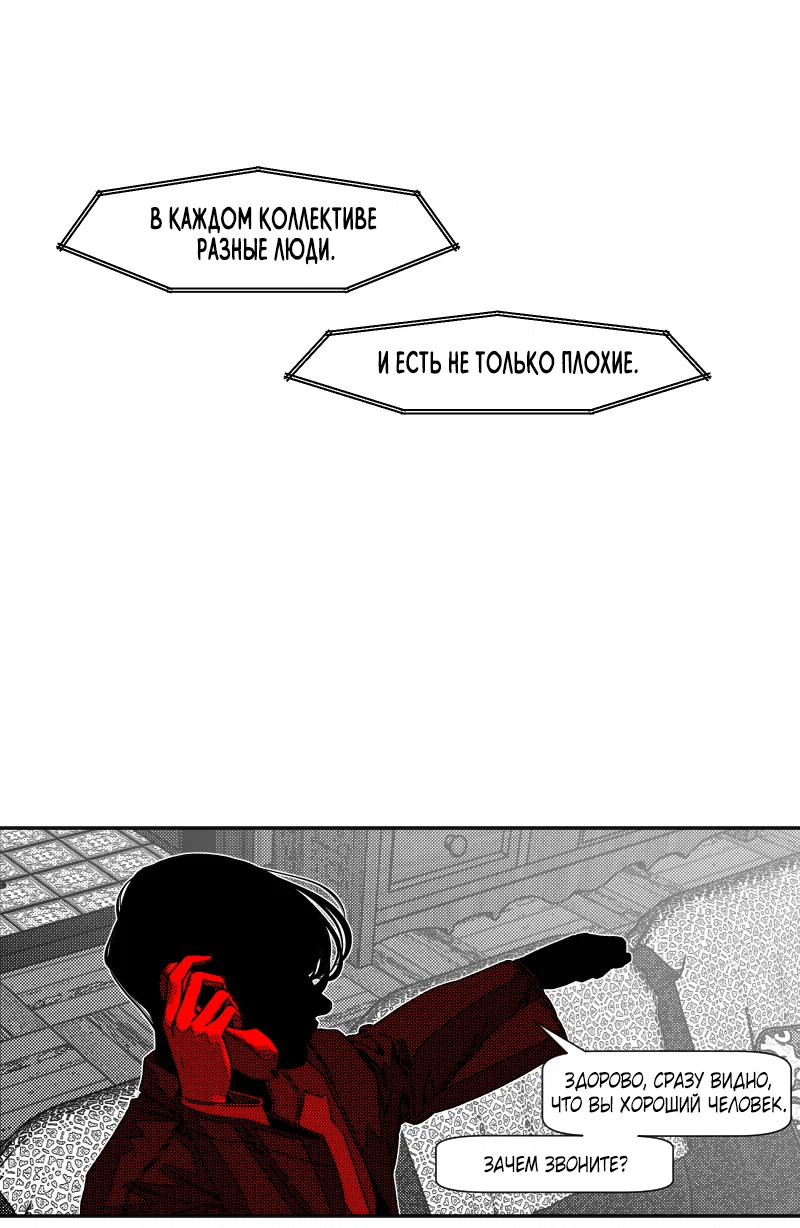 Манга Огненная колесница - Глава 36 Страница 15