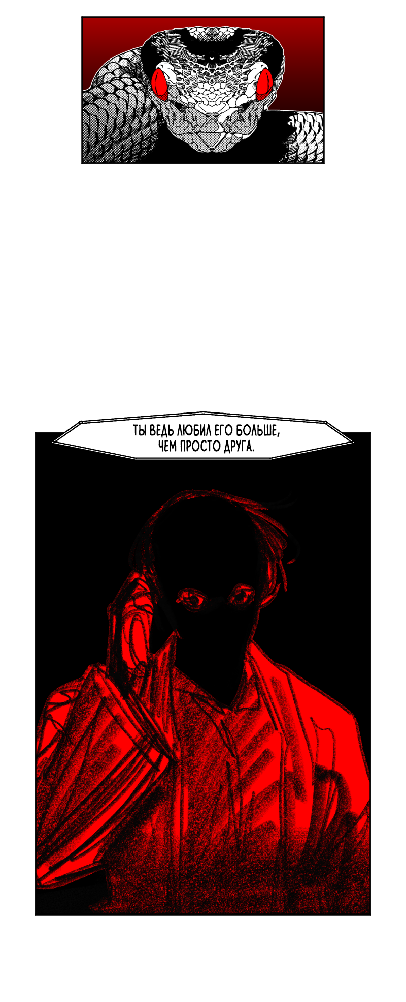 Манга Огненная колесница - Глава 36 Страница 57