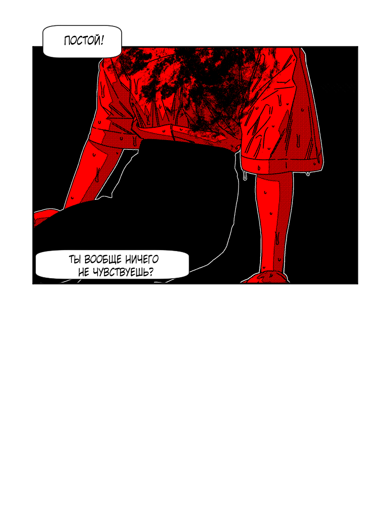 Манга Огненная колесница - Глава 36 Страница 49