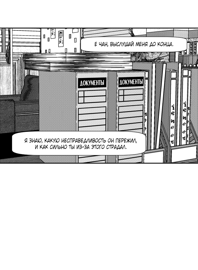 Манга Огненная колесница - Глава 36 Страница 34