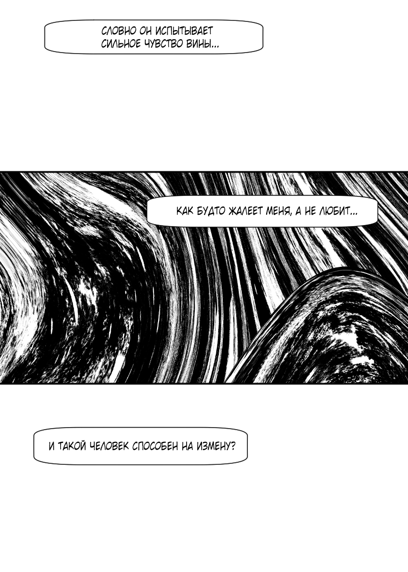 Манга Огненная колесница - Глава 36 Страница 28