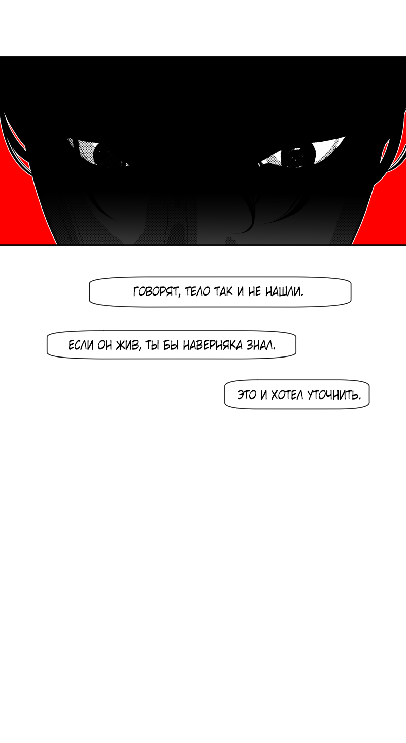 Манга Огненная колесница - Глава 36 Страница 19
