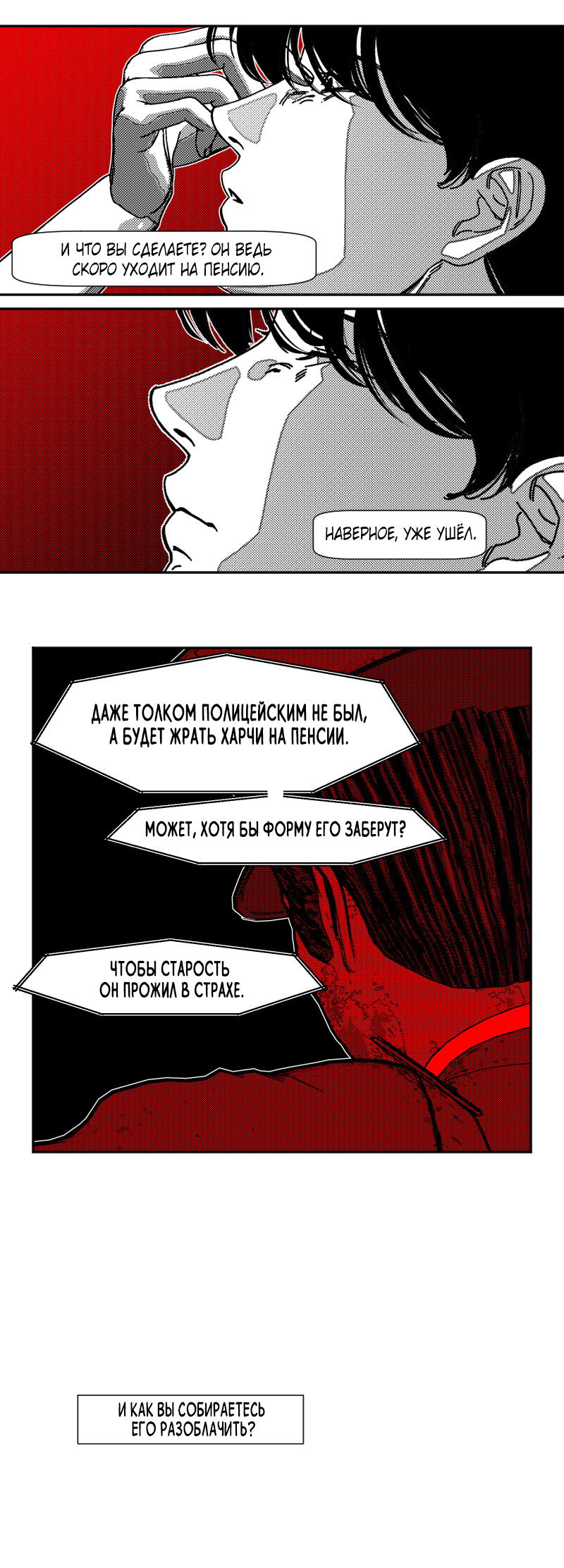 Манга Огненная колесница - Глава 36 Страница 43