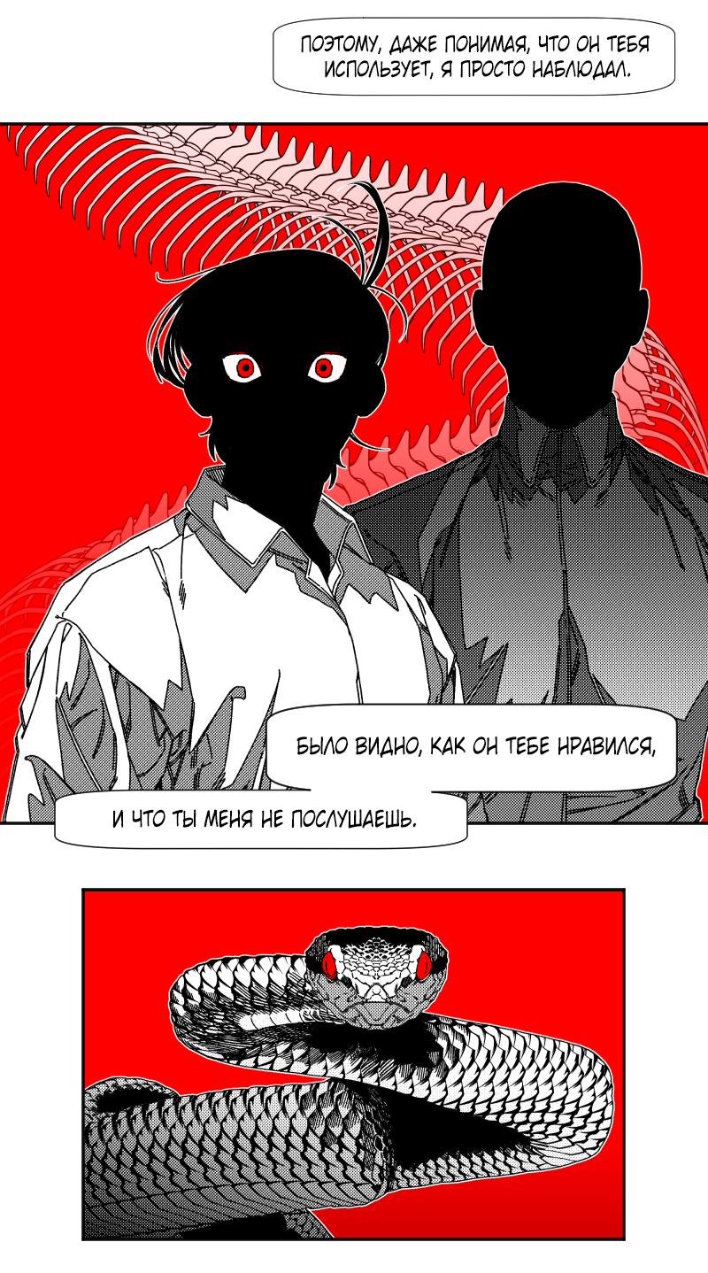 Манга Огненная колесница - Глава 36 Страница 56