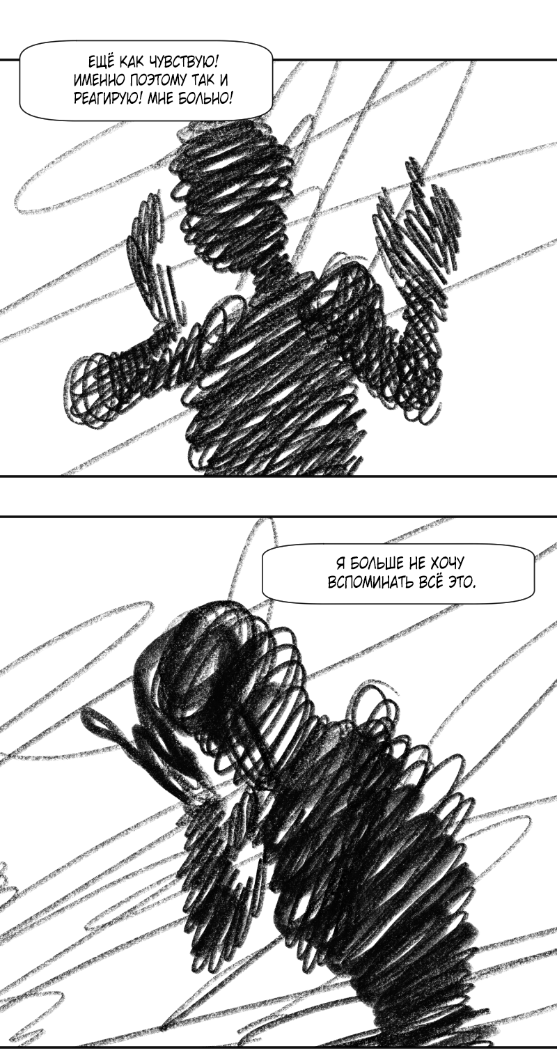 Манга Огненная колесница - Глава 36 Страница 50