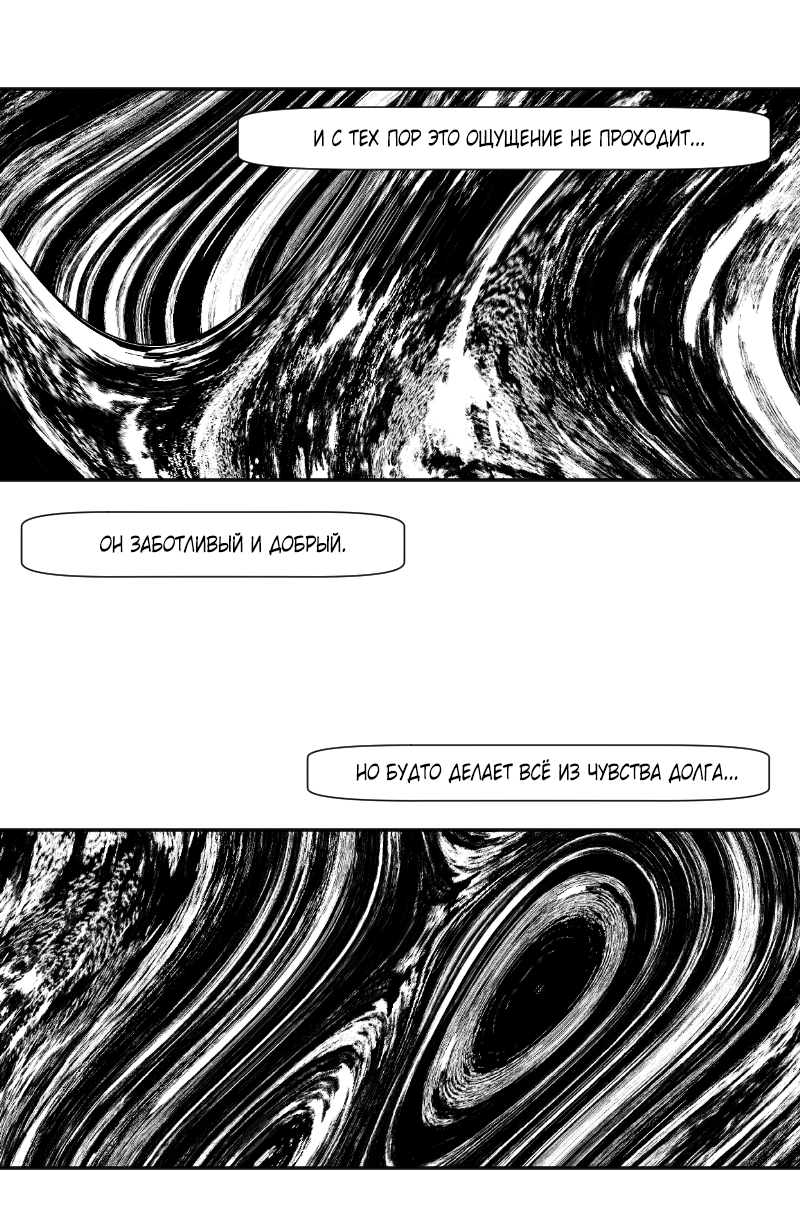 Манга Огненная колесница - Глава 36 Страница 27