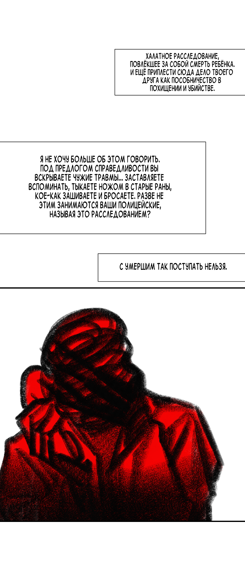 Манга Огненная колесница - Глава 36 Страница 44