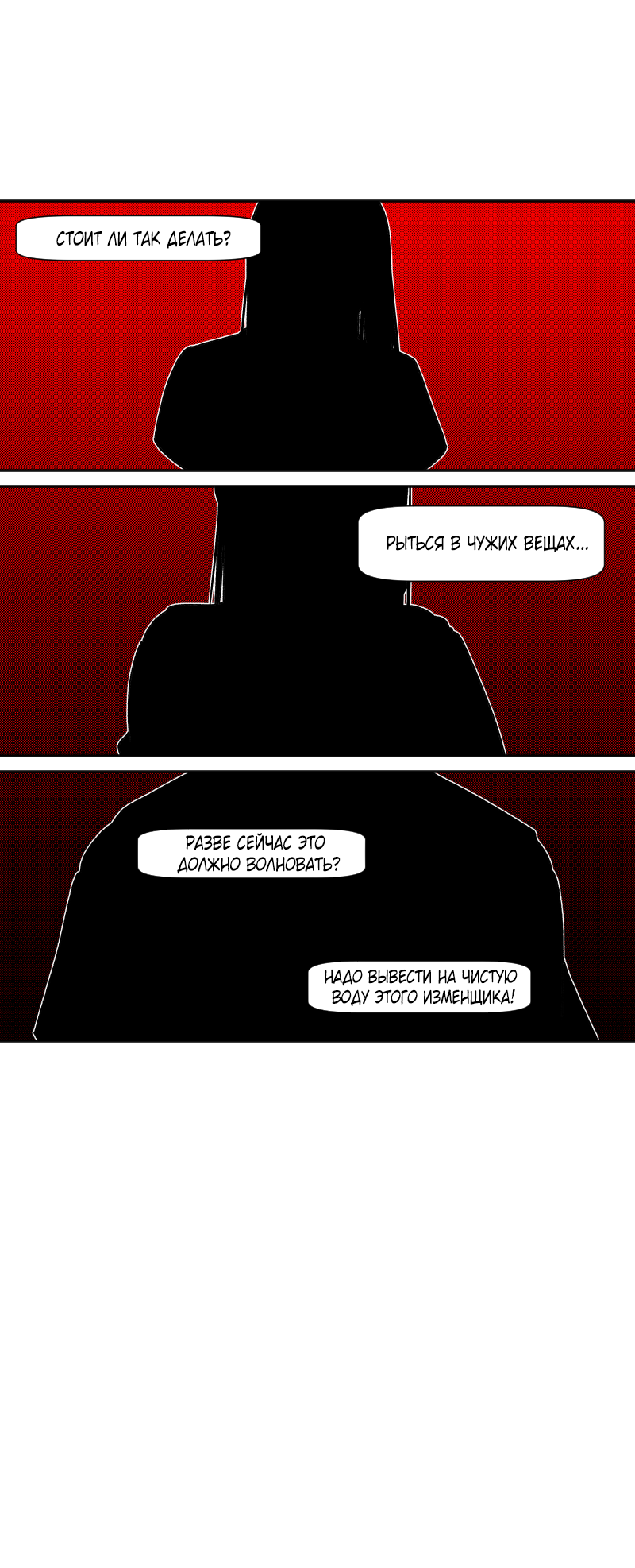 Манга Огненная колесница - Глава 36 Страница 32