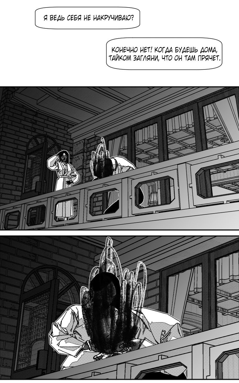 Манга Огненная колесница - Глава 36 Страница 30