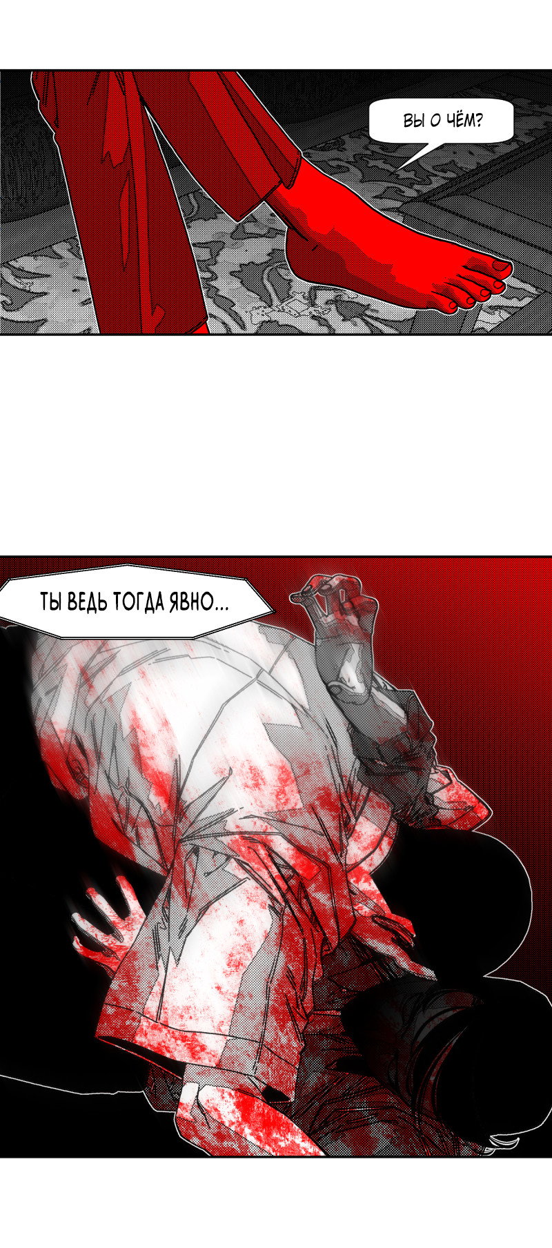 Манга Огненная колесница - Глава 36 Страница 52