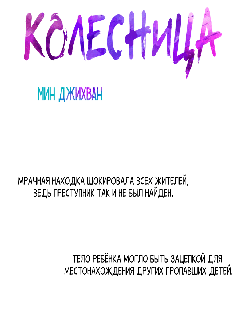 Манга Огненная колесница - Глава 11 Страница 5