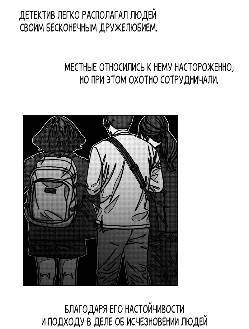 Манга Огненная колесница - Глава 7 Страница 3