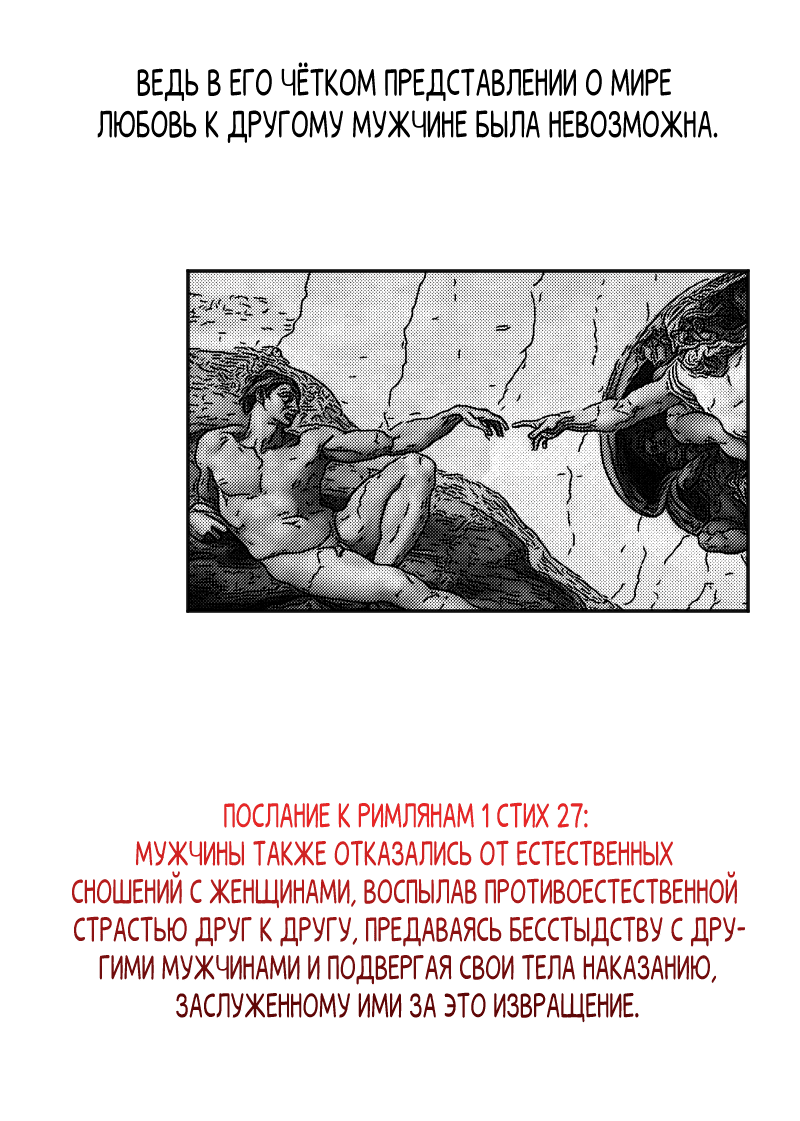 Манга Огненная колесница - Глава 6 Страница 15