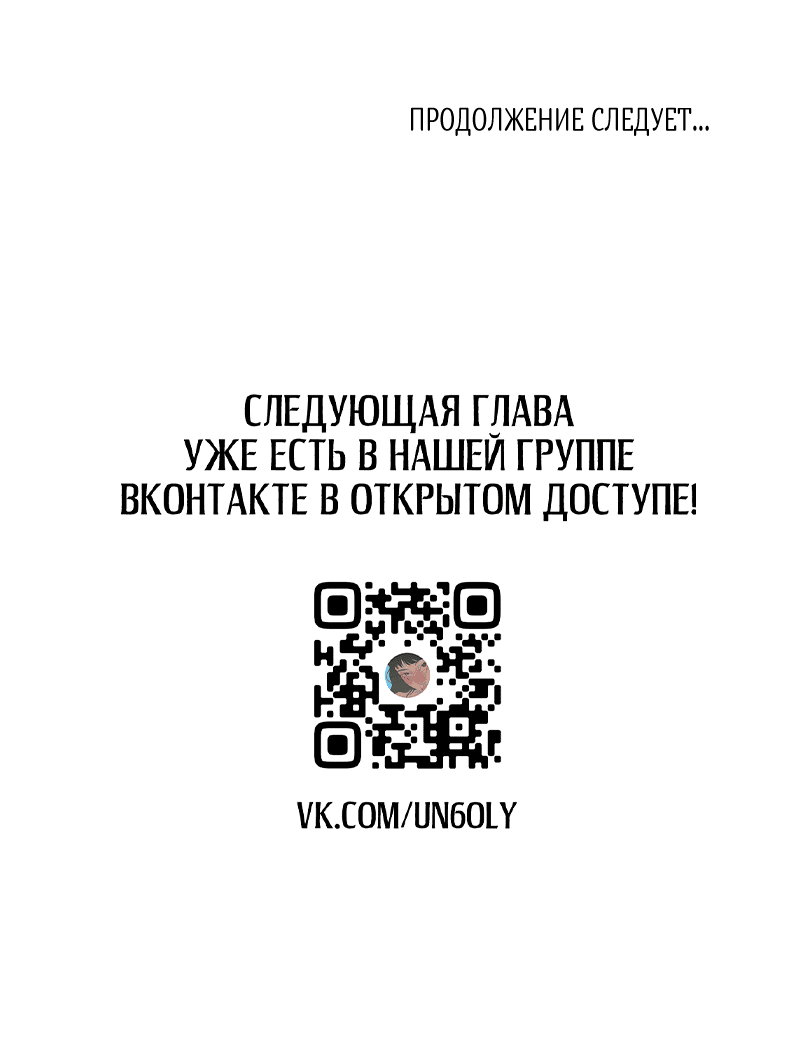 Манга Огненная колесница - Глава 4 Страница 32