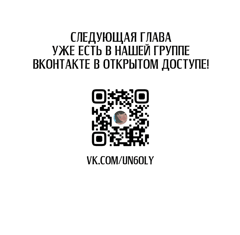 Манга Огненная колесница - Глава 2 Страница 33