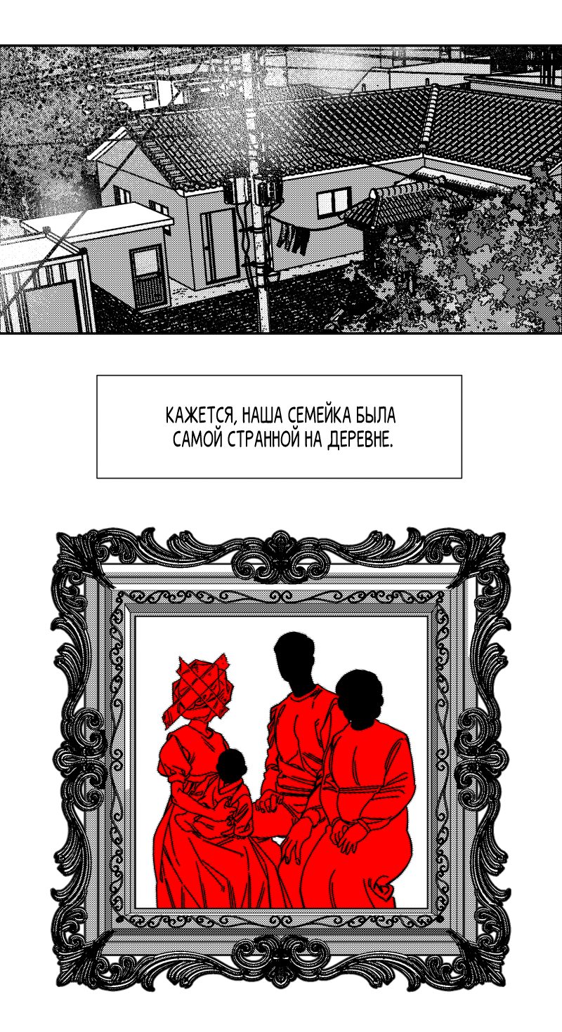 Манга Огненная колесница - Глава 1 Страница 12