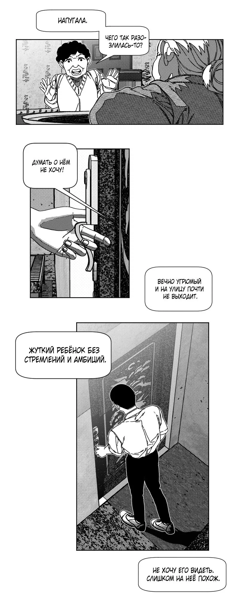 Манга Огненная колесница - Глава 1 Страница 6