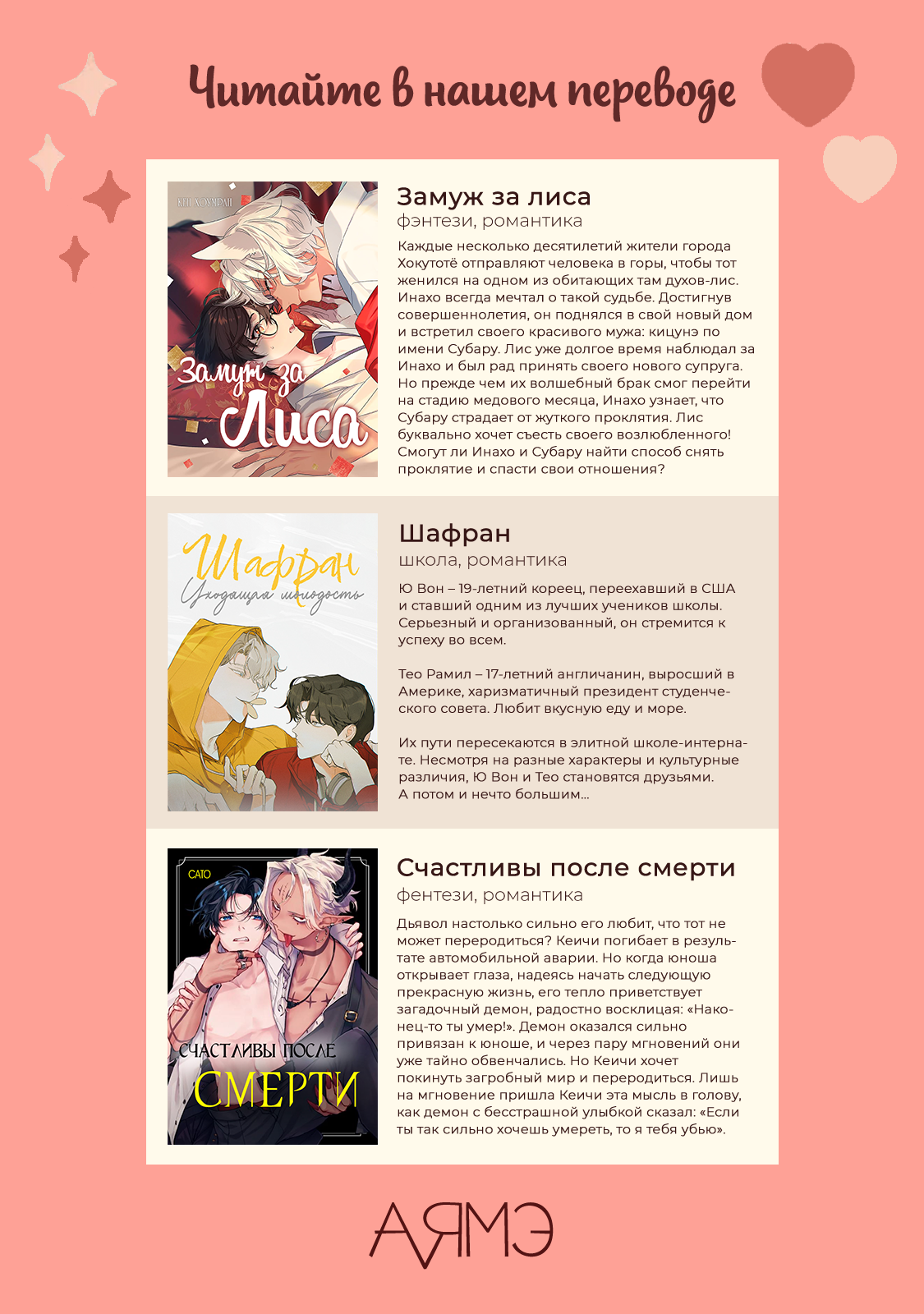 Манга Огненная колесница - Глава 16 Страница 32