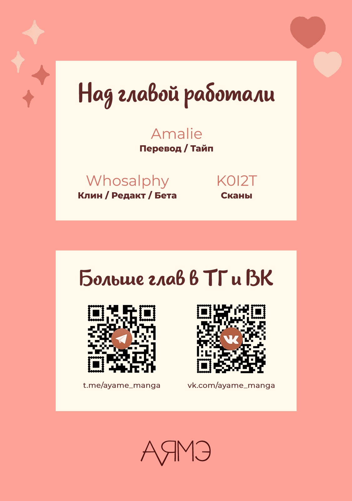Манга Огненная колесница - Глава 18 Страница 28