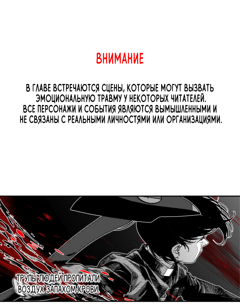 Манга Огненная колесница - Глава 24 Страница 2
