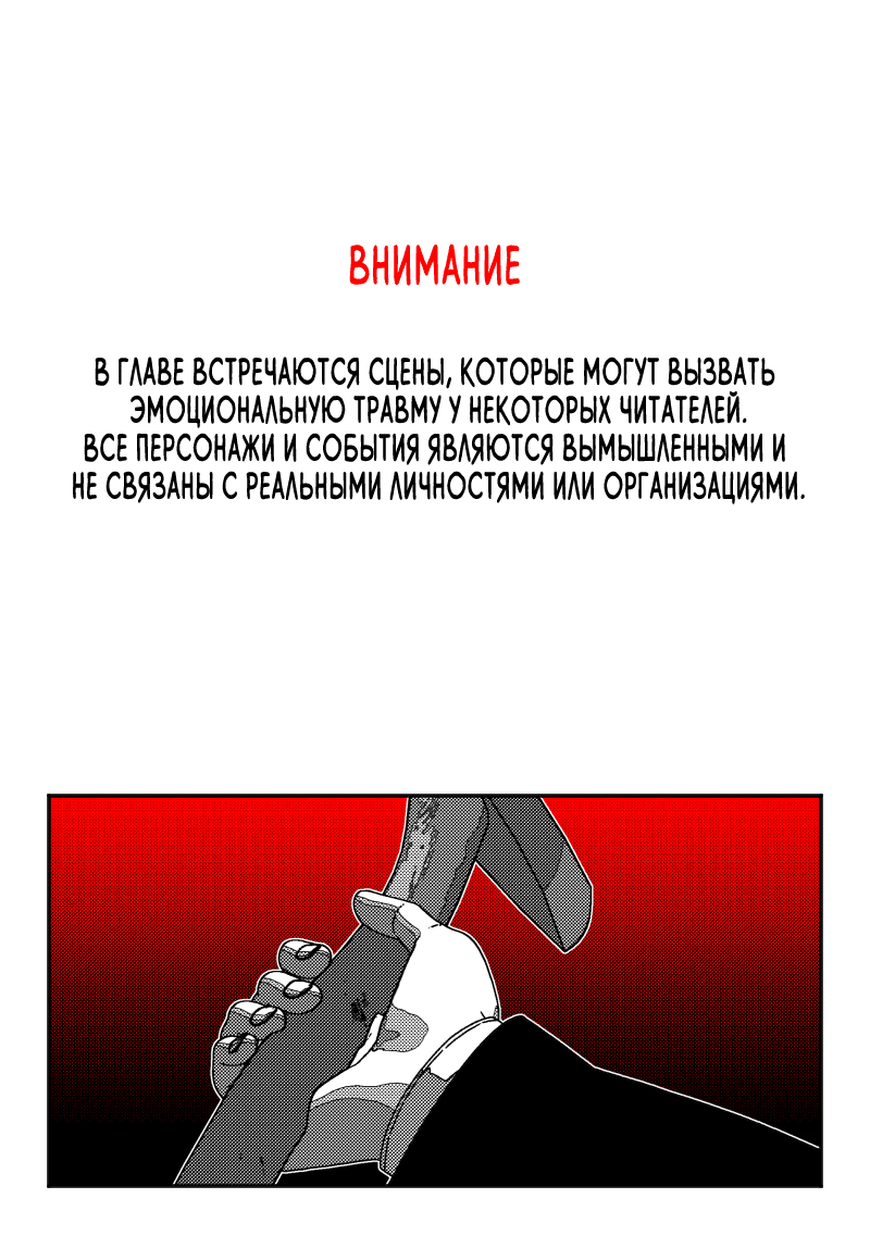 Манга Огненная колесница - Глава 26 Страница 2
