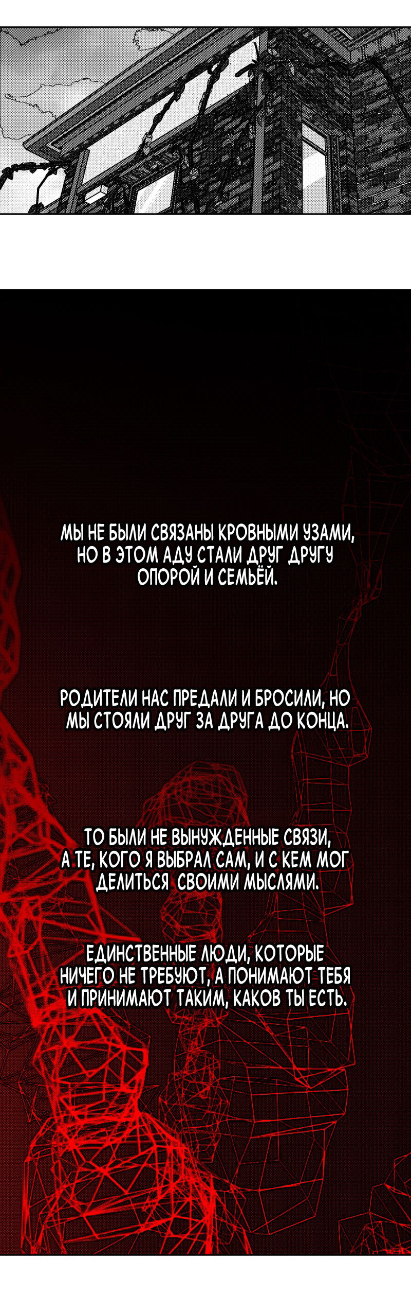 Манга Огненная колесница - Глава 28 Страница 24