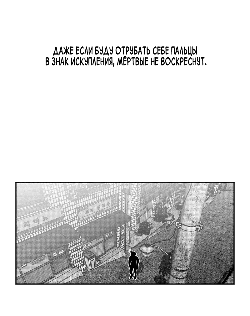 Манга Огненная колесница - Глава 29 Страница 52