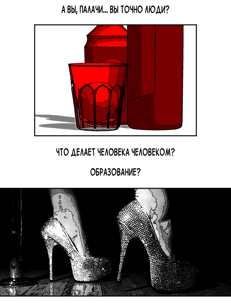 Манга Огненная колесница - Глава 29 Страница 63