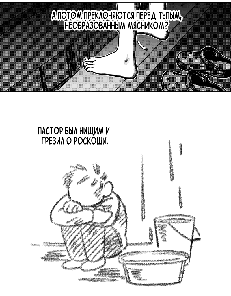 Манга Огненная колесница - Глава 29 Страница 66