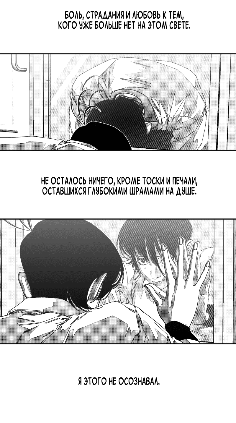 Манга Огненная колесница - Глава 29 Страница 49