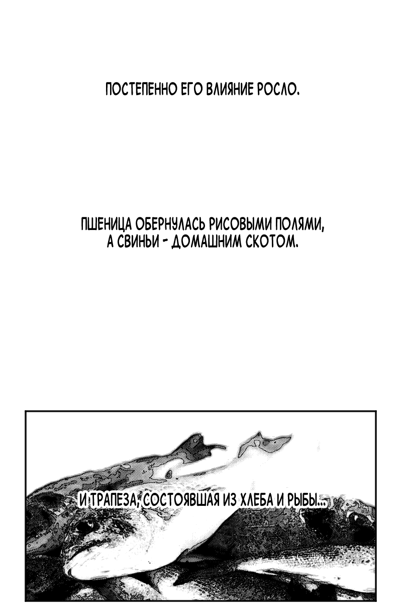 Манга Огненная колесница - Глава 29 Страница 71
